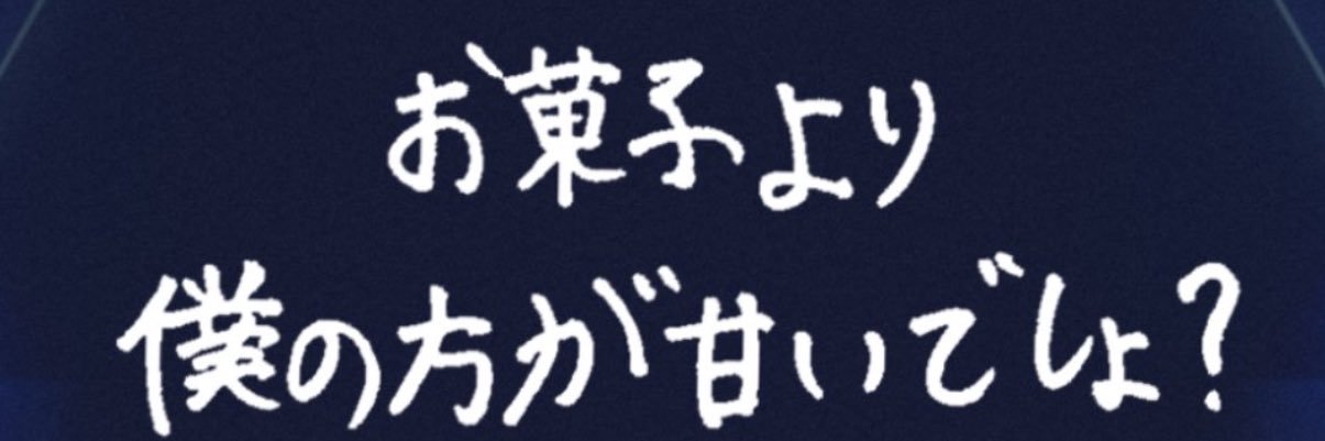 とわㄘま banner