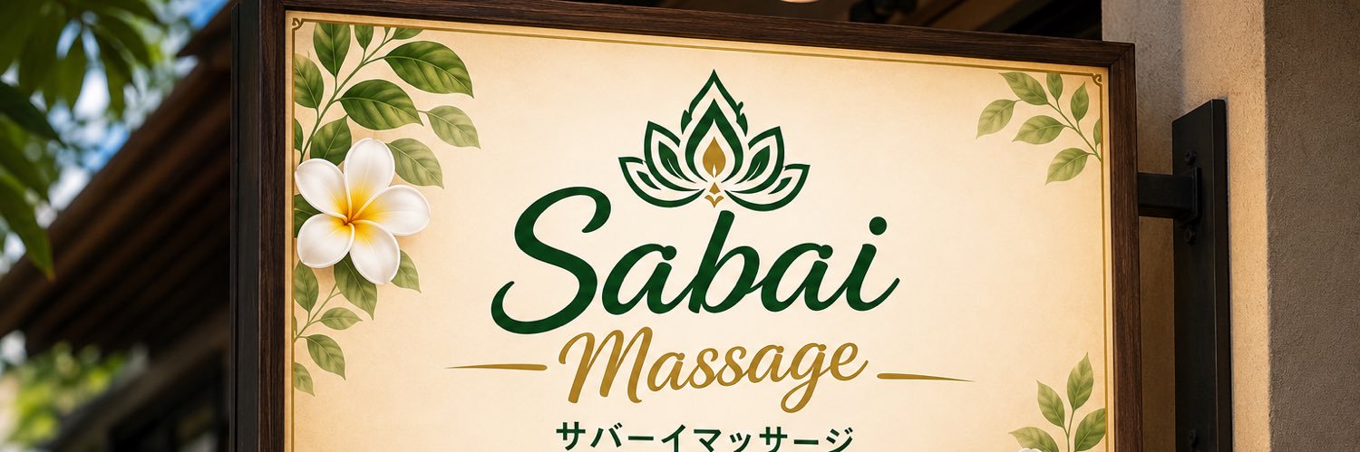 Sabaithamassage's profile banner image