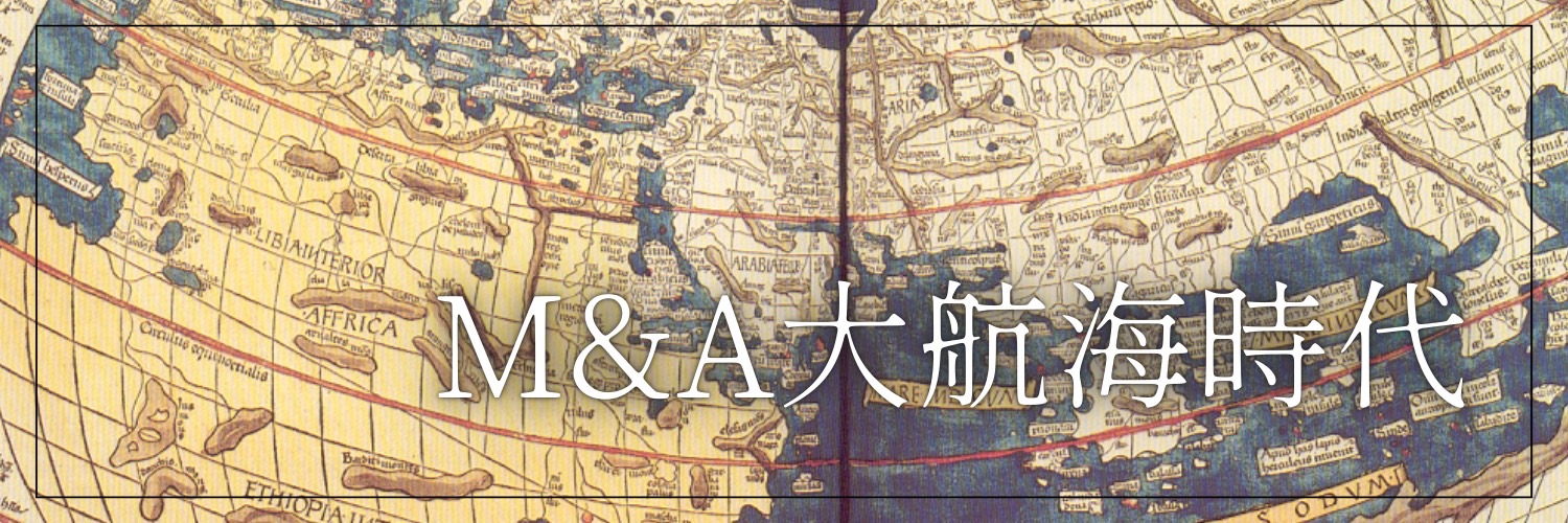 げっと｜M&A実務 banner