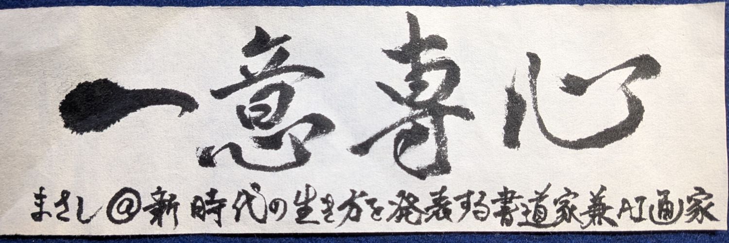 calligraphyaiar's profile banner image