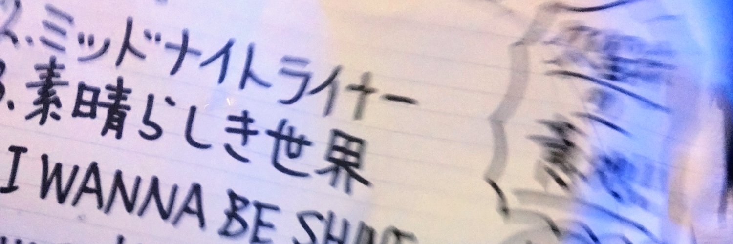 庵原(いおはら) banner