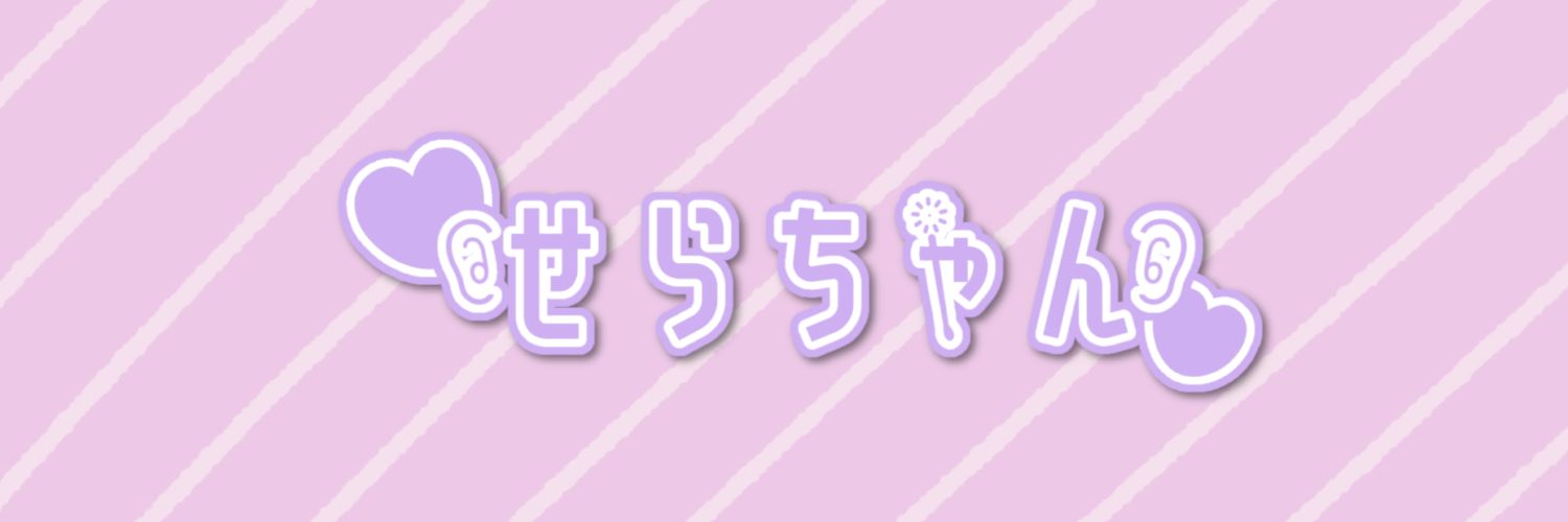 sera_chan3's profile banner image