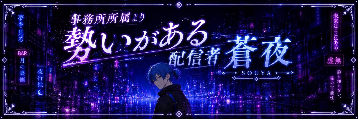 Not_soyami_24's profile banner image