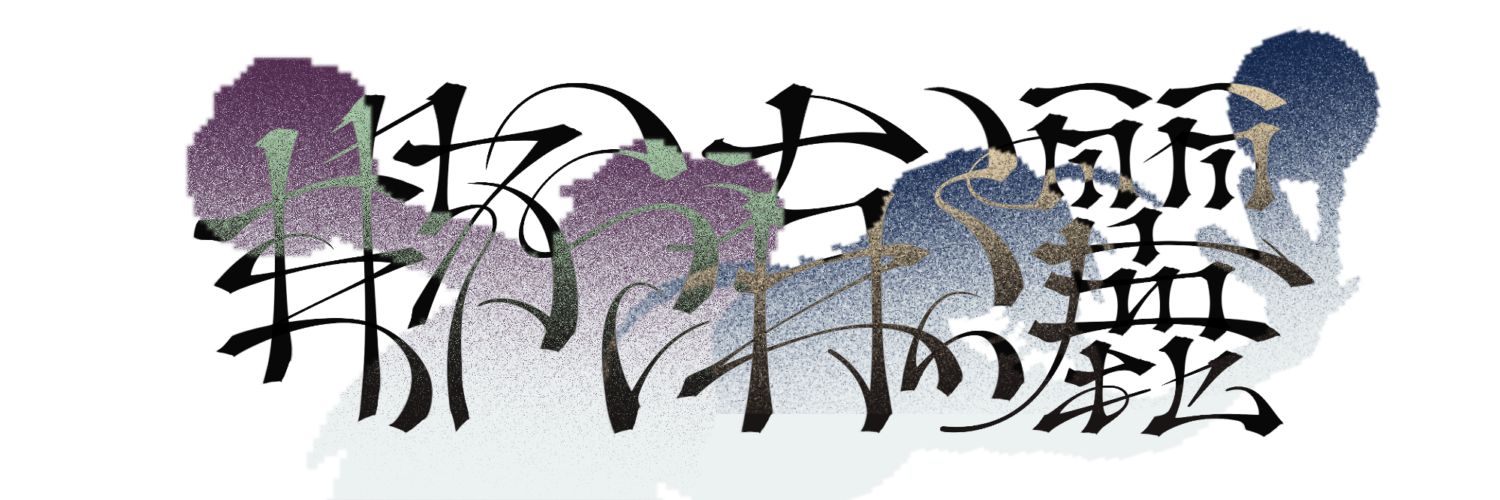 람연 | 연짜파게티 banner
