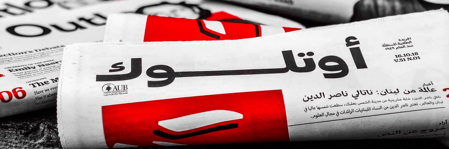 OutlookAUB's profile banner image