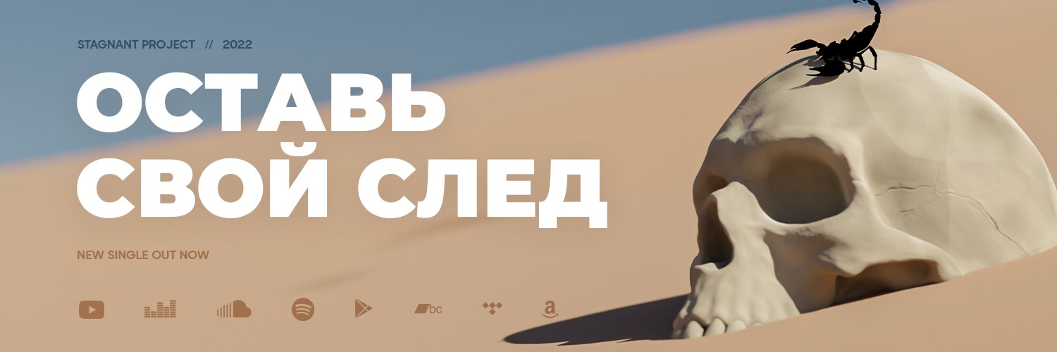 StagnantProject's profile banner image
