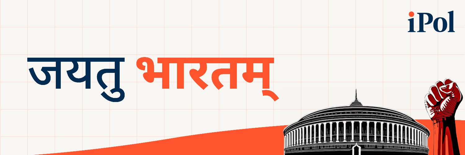 iPolHQ's profile banner image