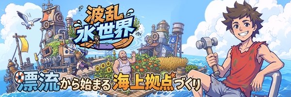playWWW_JP's profile banner image