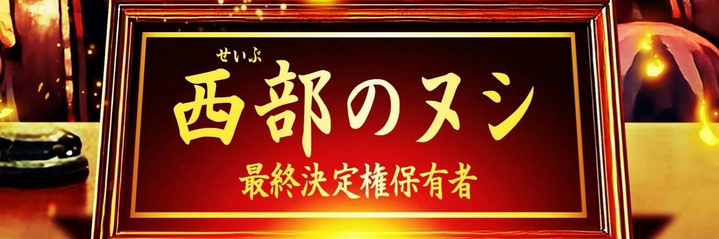 ShigeruSV's profile banner image