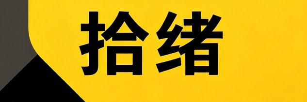 shixu0008's profile banner image