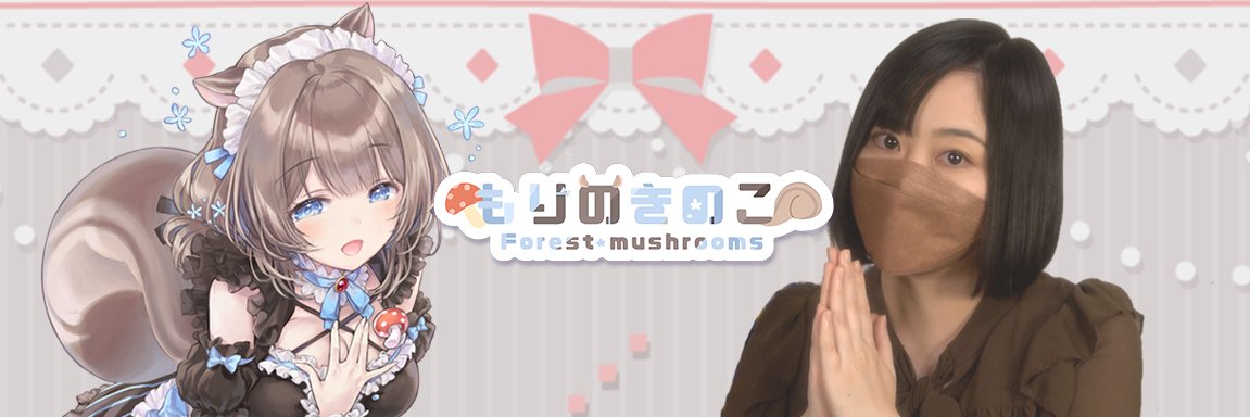 morinokinokko's profile banner image