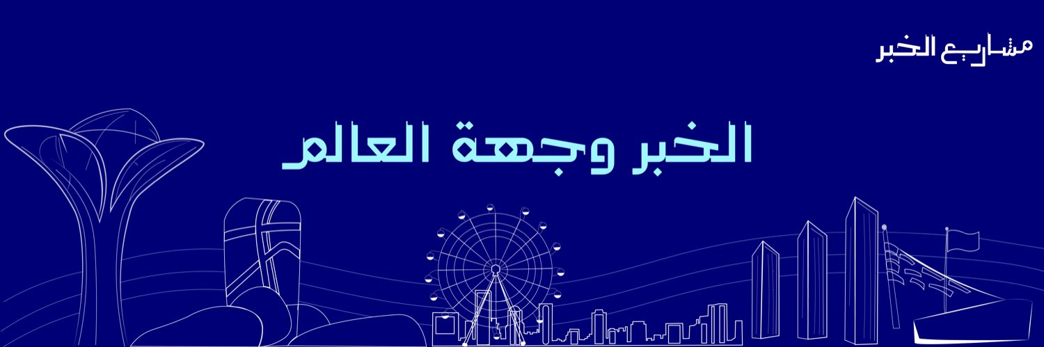 Khobarproject1's profile banner image