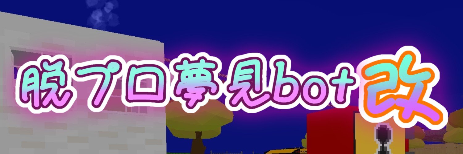 DUPyumemi's profile banner image