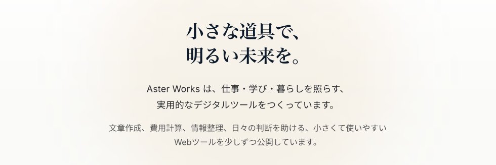 _aster_works_'s profile banner image