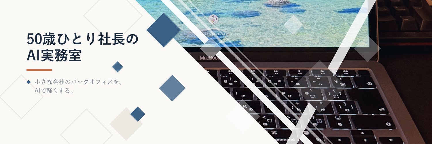 AI50Labo's profile banner image