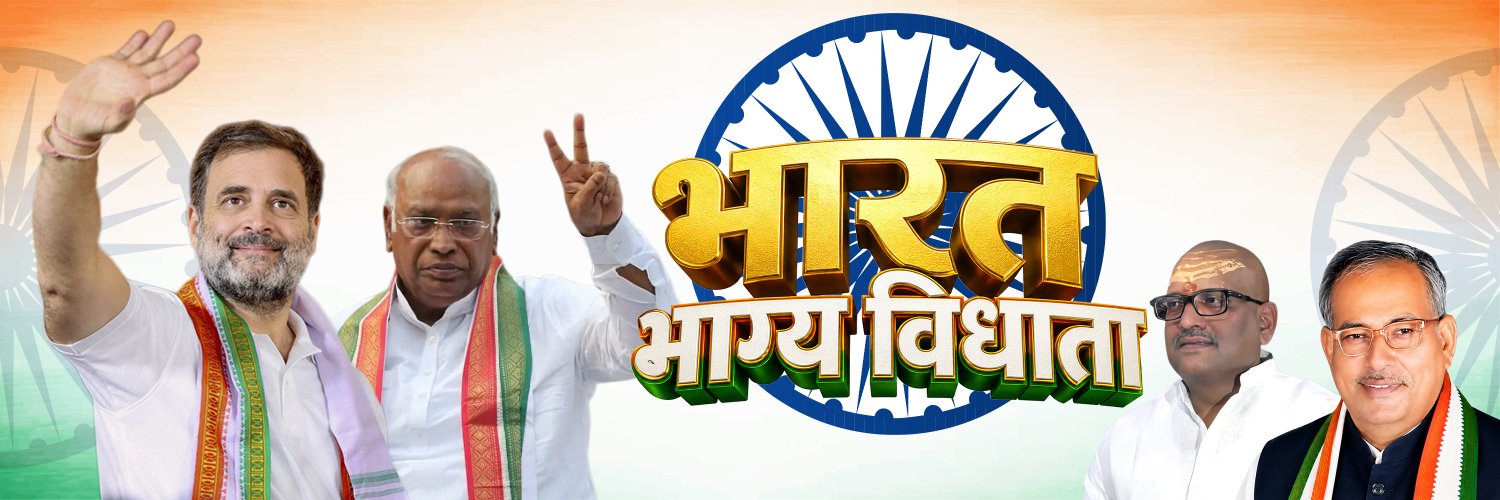 RameshDeoINC's profile banner image