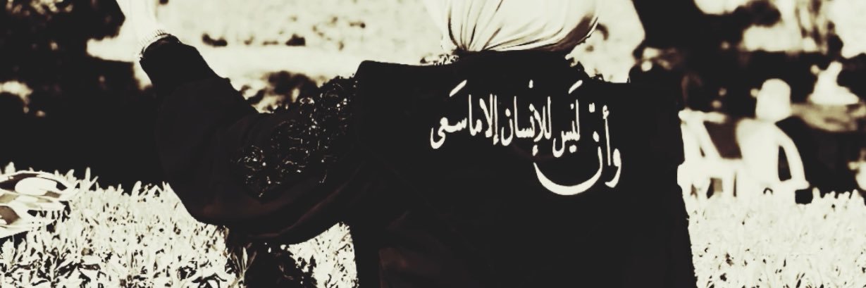 Amna_hani2001's profile banner image
