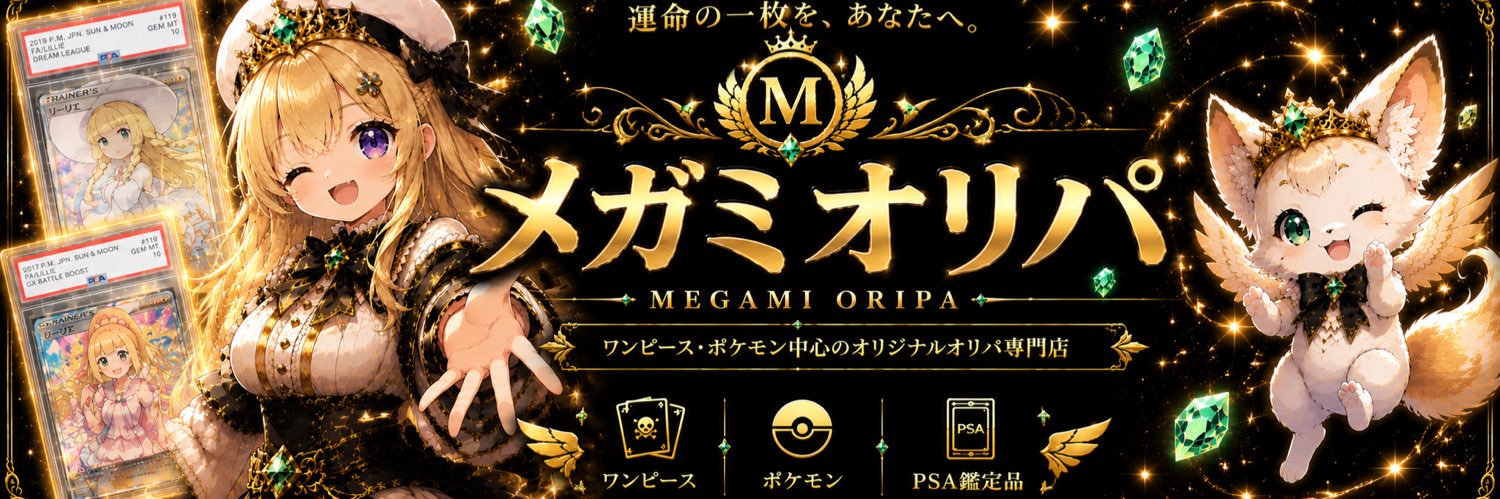 MegamiOripa's profile banner image