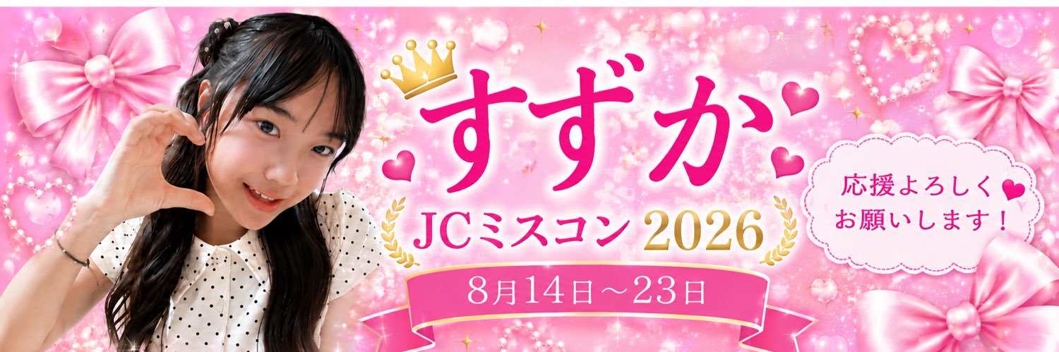 suzujournal's profile banner image