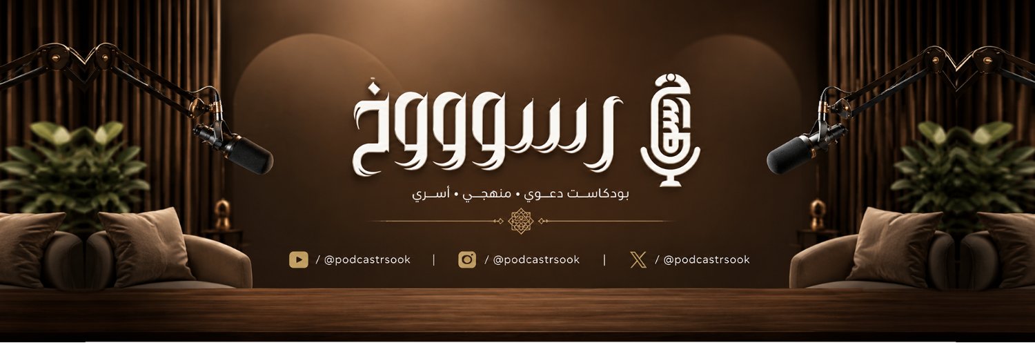 podcastrsook's profile banner image