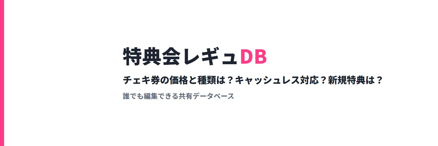 chekiregu's profile banner image