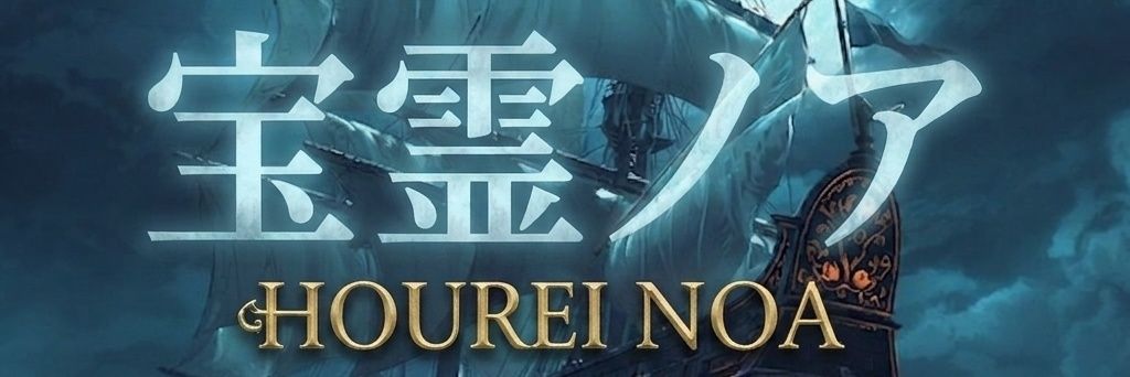 houreinoa's profile banner image