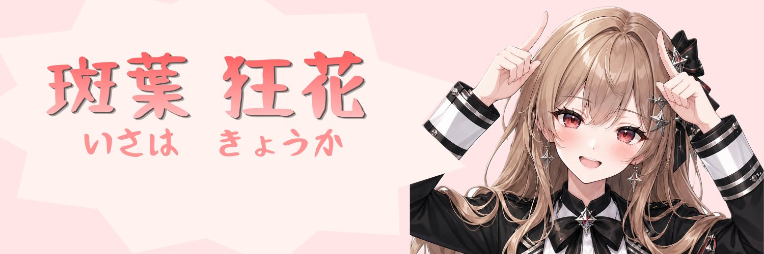isahakyoka's profile banner image