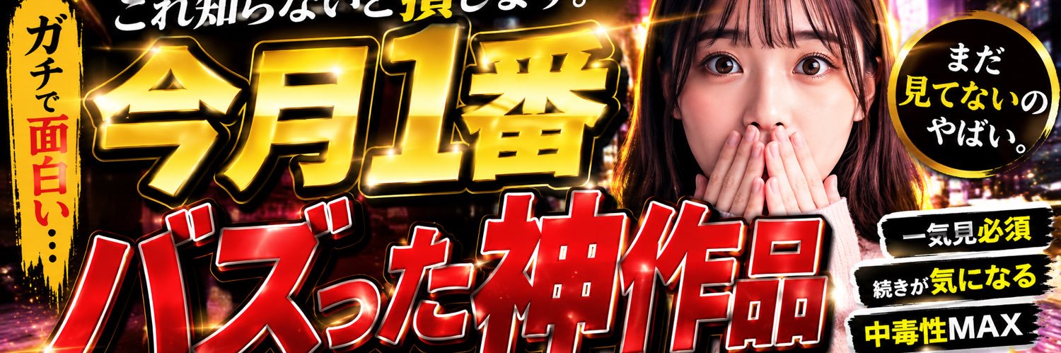 otona_v's profile banner image
