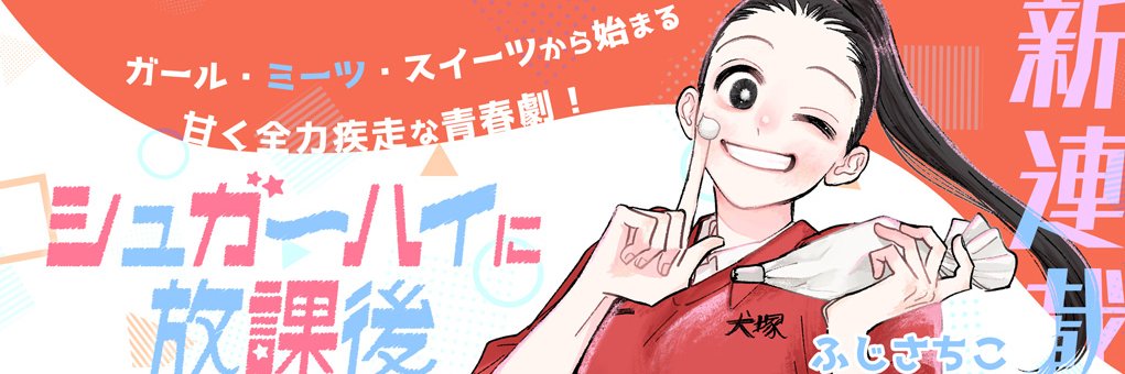sugarhigh_tyj's profile banner image