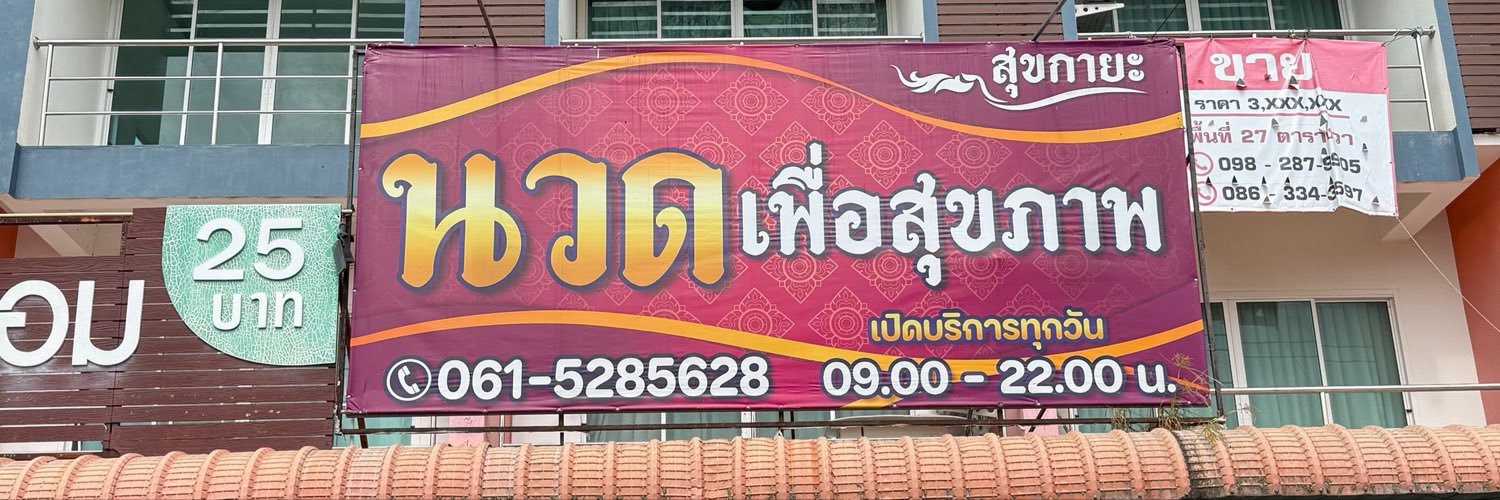 Sukkaya008's profile banner image