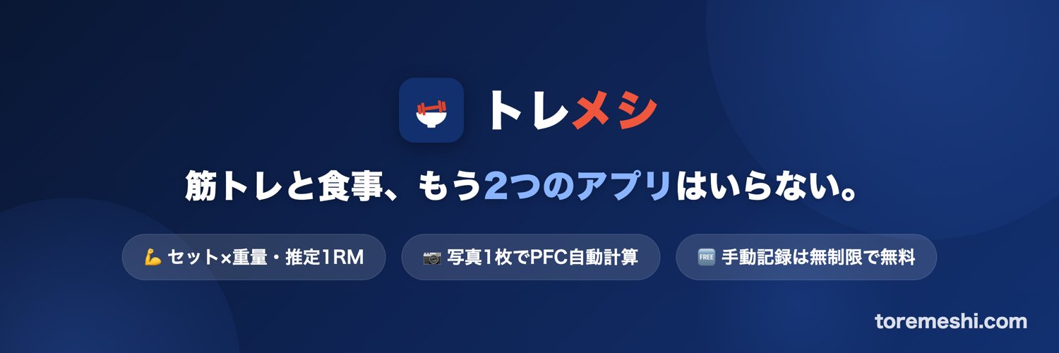 Toremeshi's profile banner image