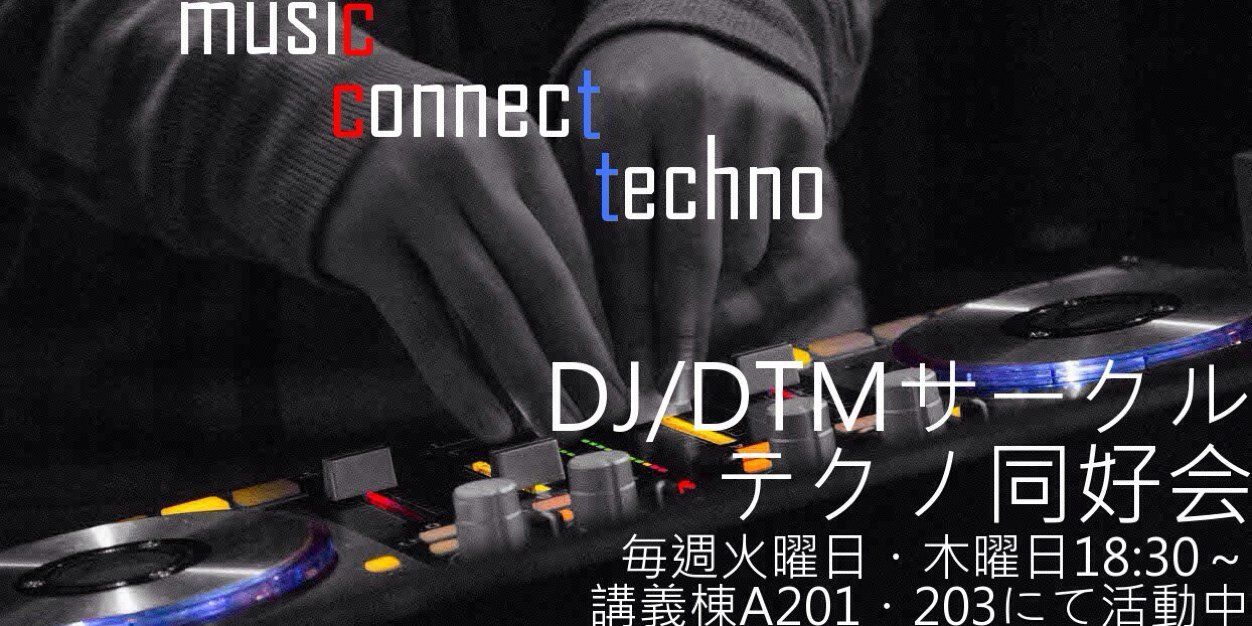 Technoboo テクノ同好会 banner