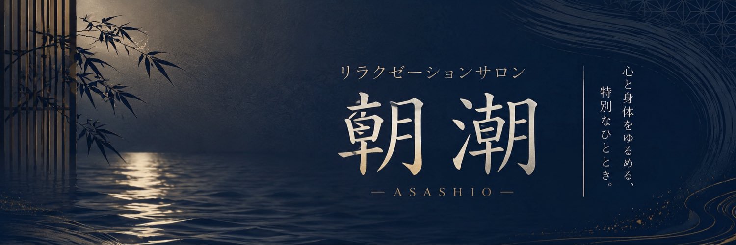 utataneminase's profile banner image