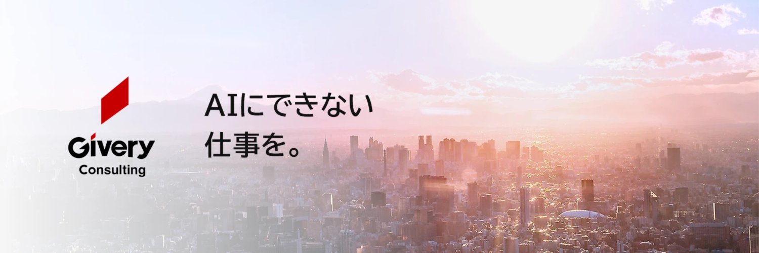 giverycons's profile banner image