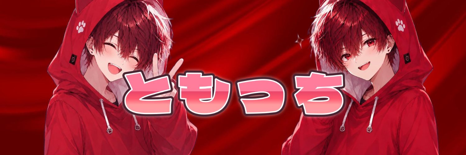 tomocchi_1027's profile banner image