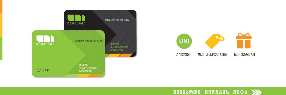 unicardge's profile banner image