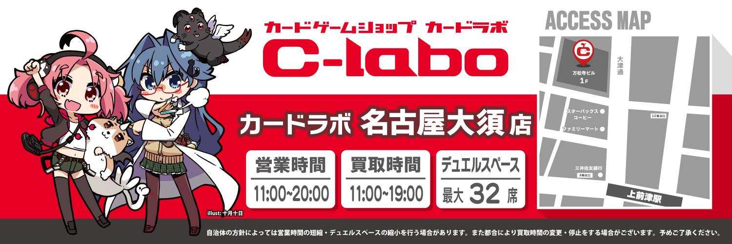 osu_clabo's profile banner image