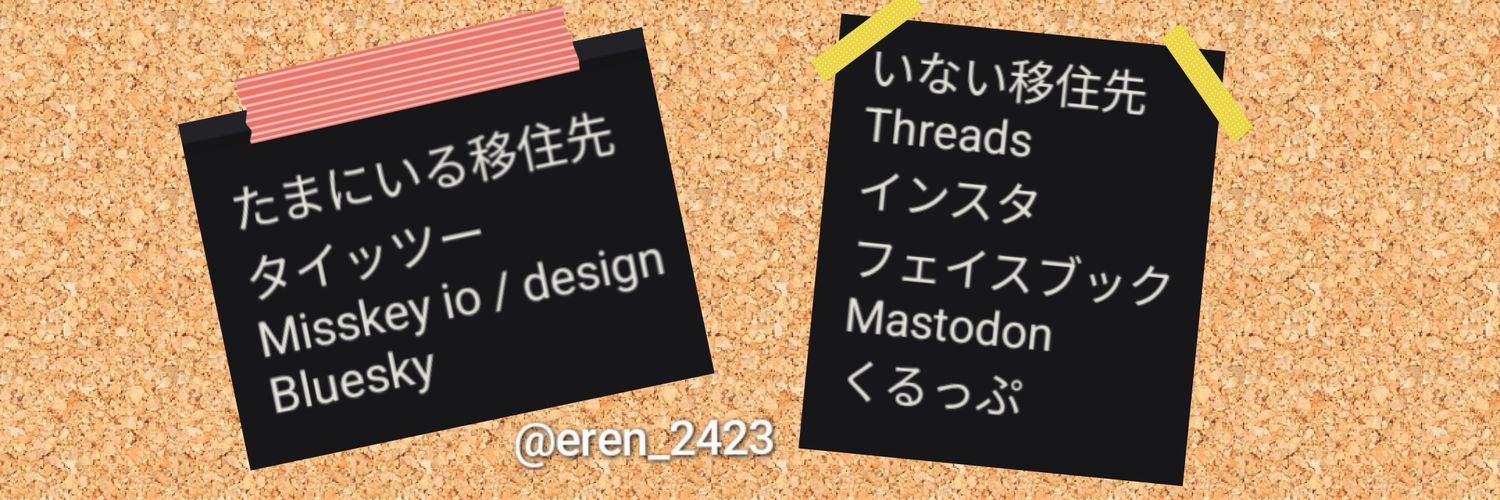 eren_2423's profile banner image