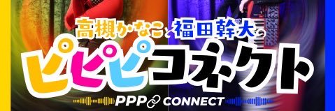 pppconnect0707's profile banner image