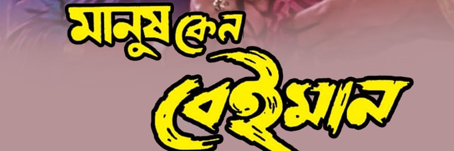 ranajitdam's profile banner image