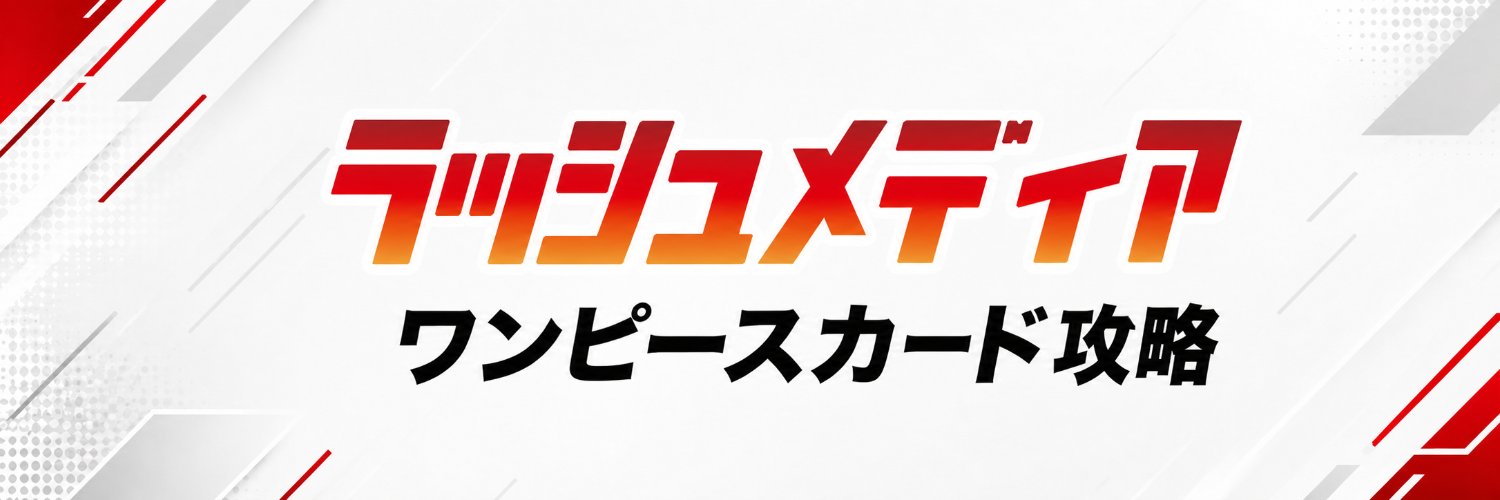 rushmedia_op's profile banner image