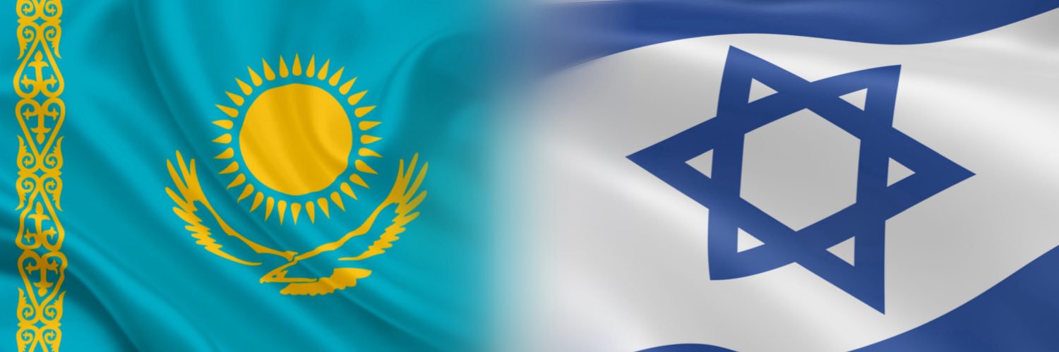 Израиль в Казахстане banner