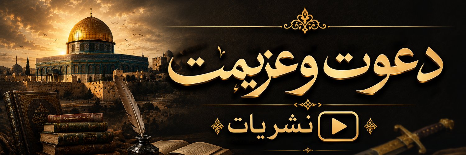 J_Nashriyat's profile banner image