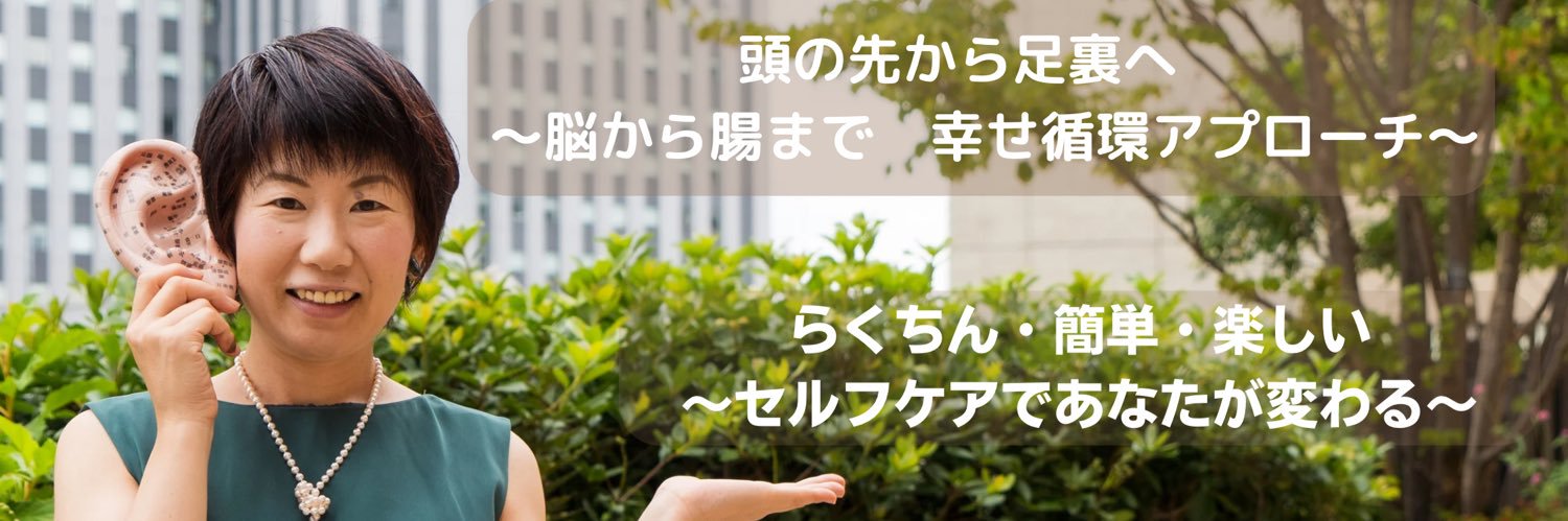 塩ひじきセラピストとっちゃん♡ banner