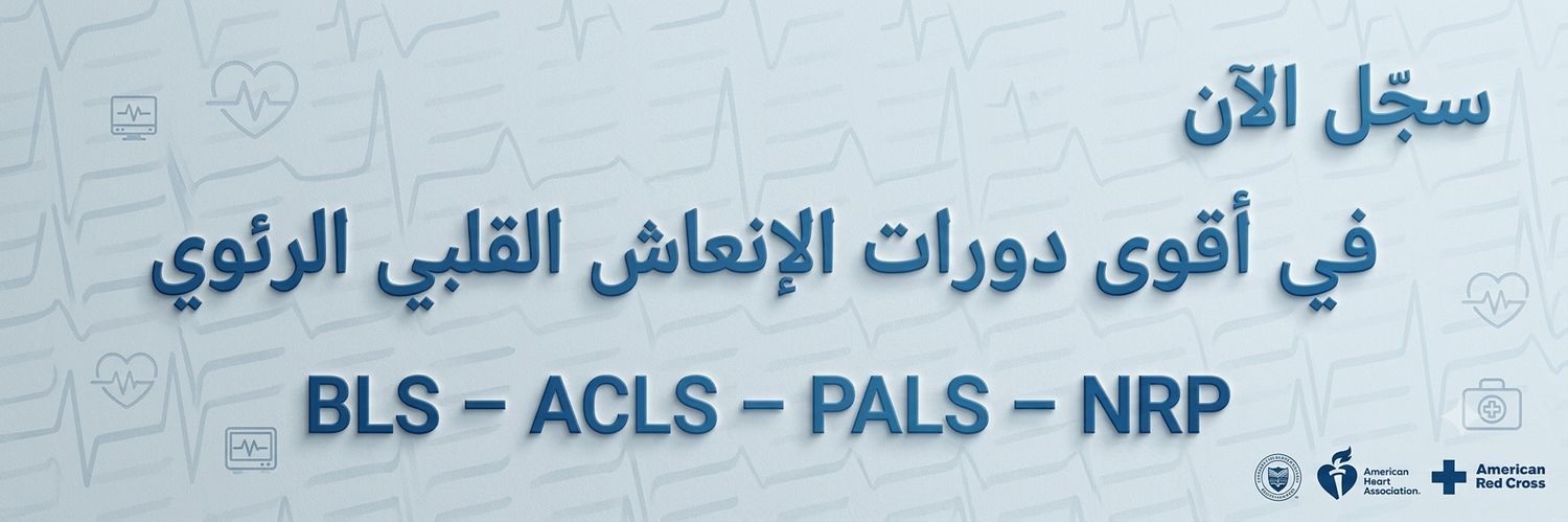 ACLS_BLS_AHA's profile banner image