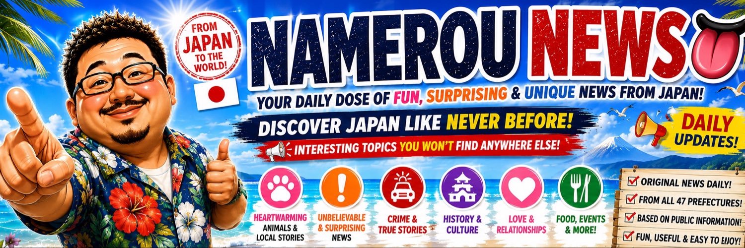 Namerou_Japan's profile banner image