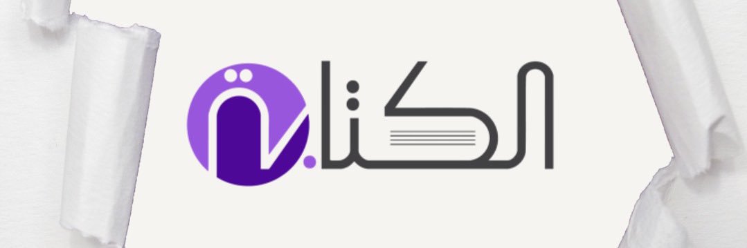 al ketaba banner