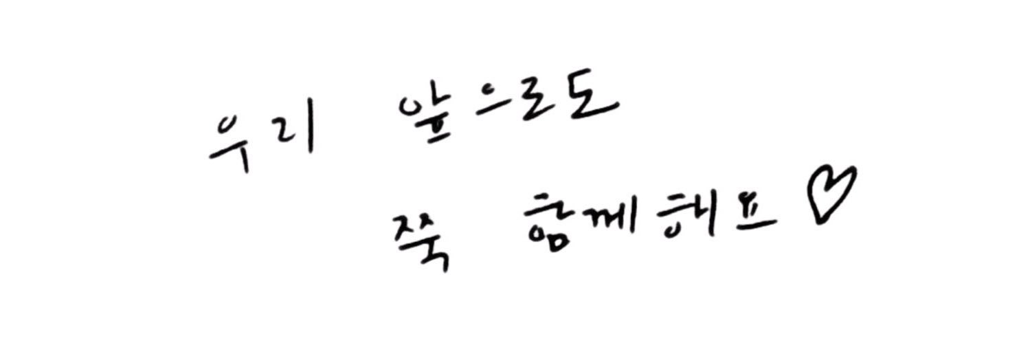 하루🪽˚⟡˖ ࣪ banner