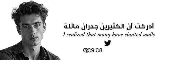 C9IC8 Profile Banner
