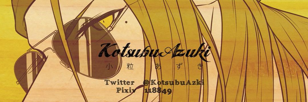 小粒あずき banner